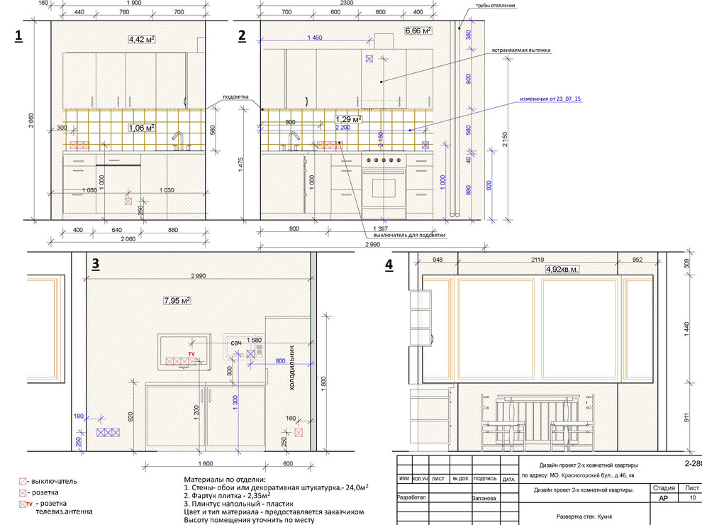 Перепланировка квартиры 67 кв.м.