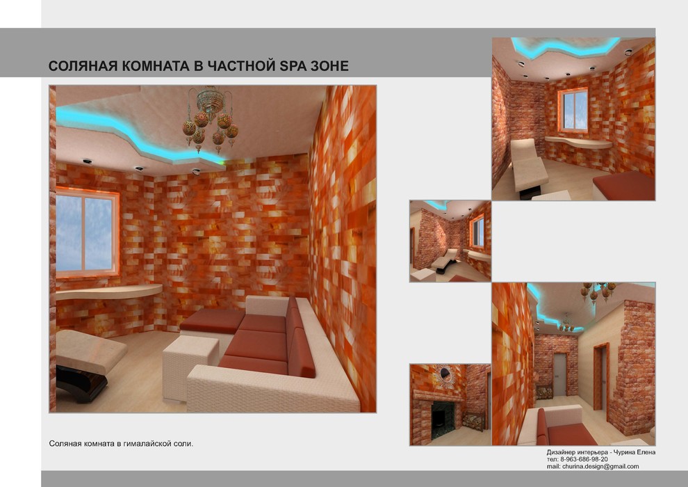 СПА помещения