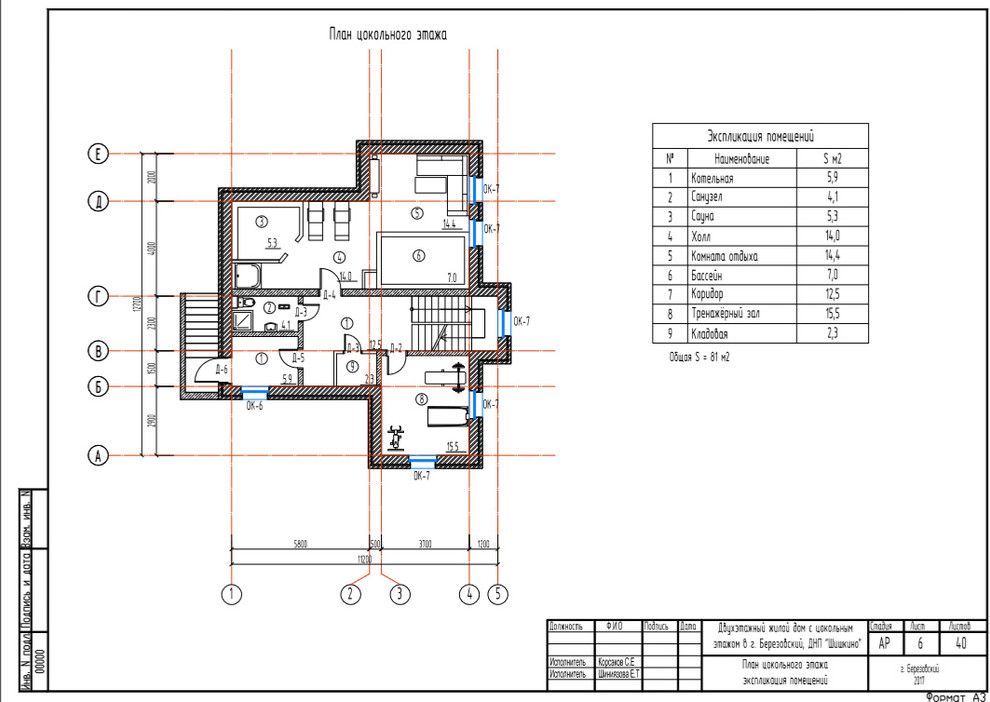 План цокольного этажа
