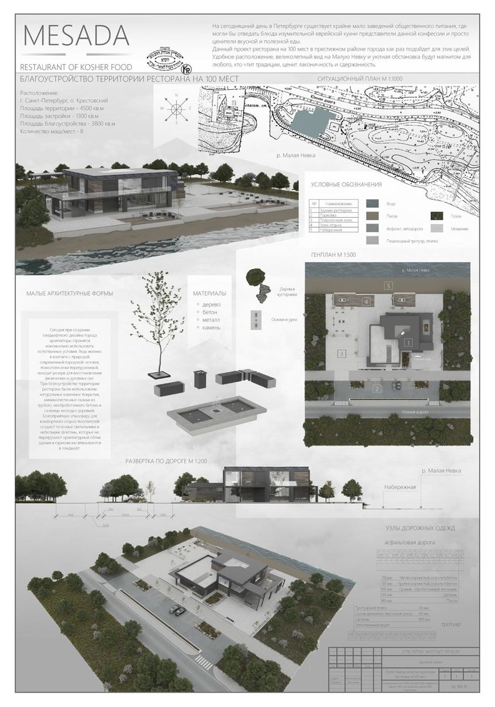 Ресторан на 100 мест