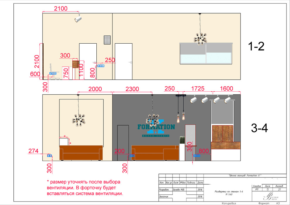 Школа Танцев