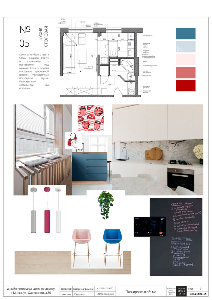 Коллажи оформления. Оформление интерьера. Декор