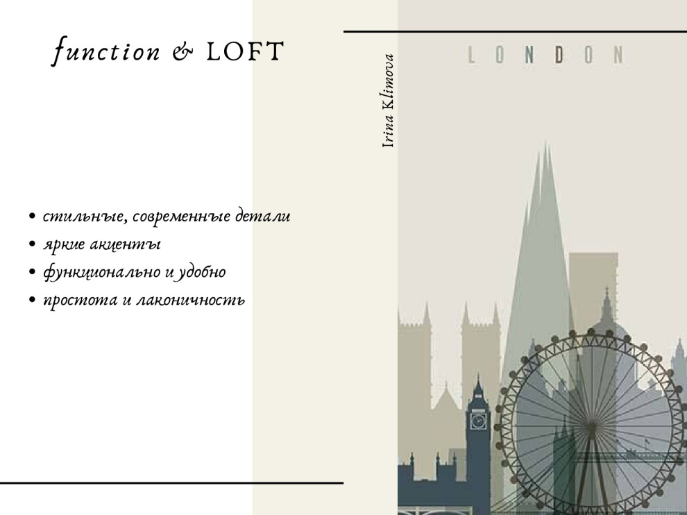 Мини-проект холла таунхауса