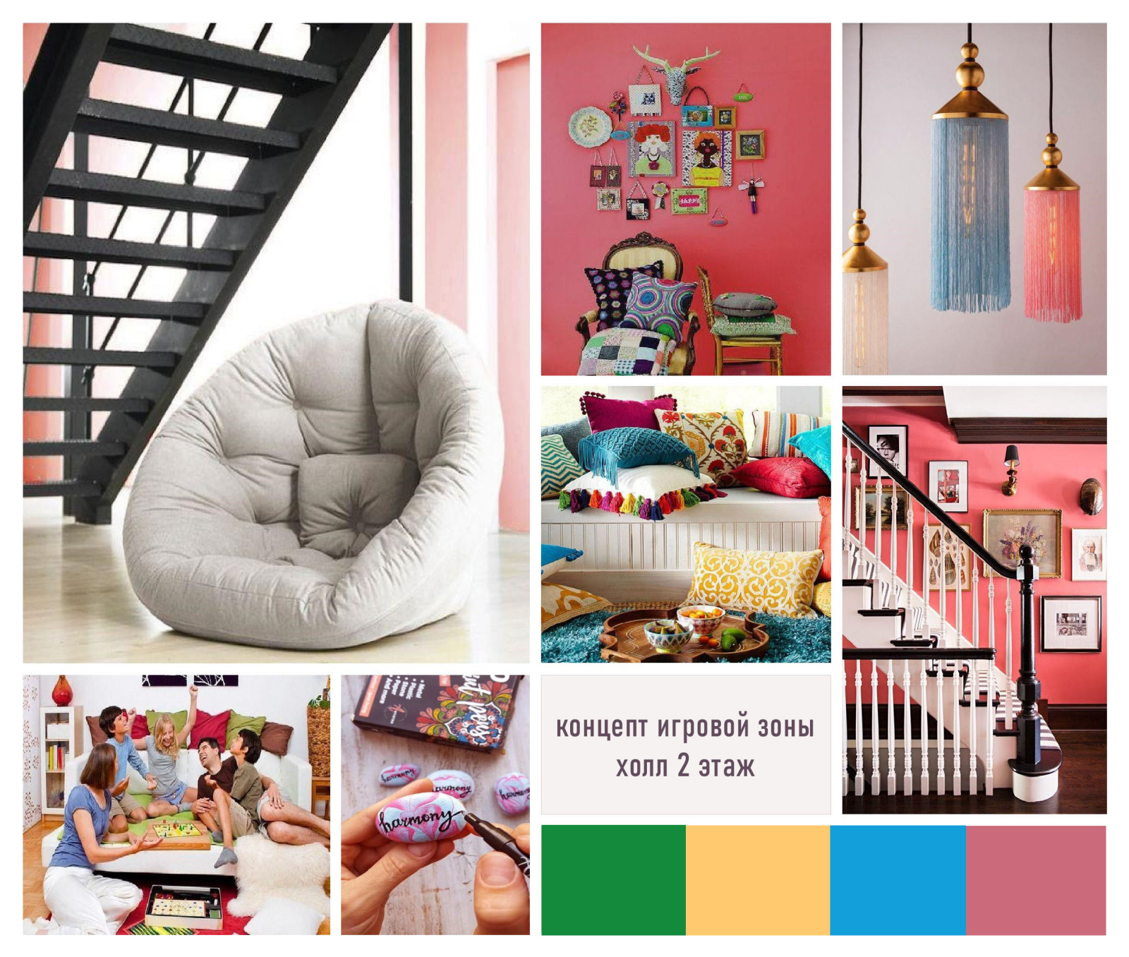 Загородный дом Ромашкино коллажи и объемы