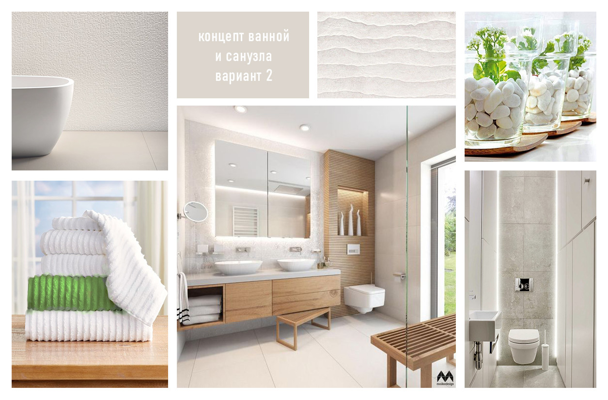 Концепт ванной вариант 2 #ПроектNordAcademic