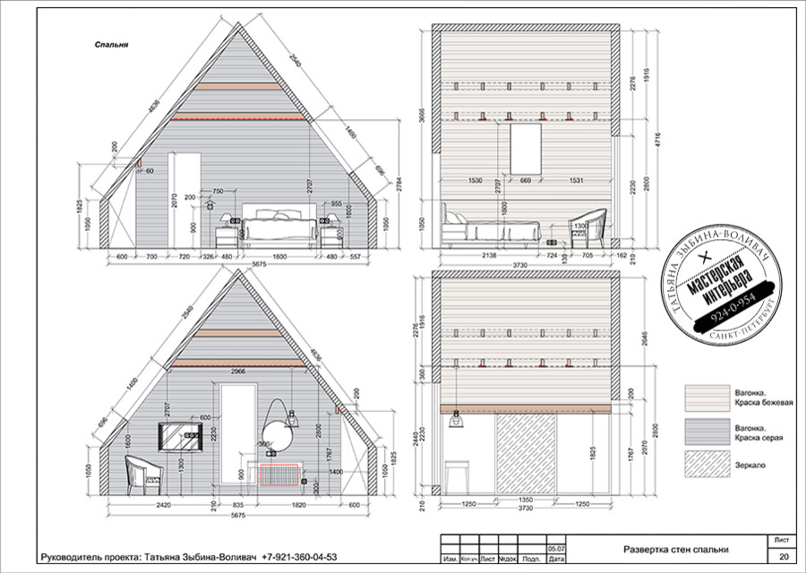 Erica Garden дизайн-проект загородного дома
