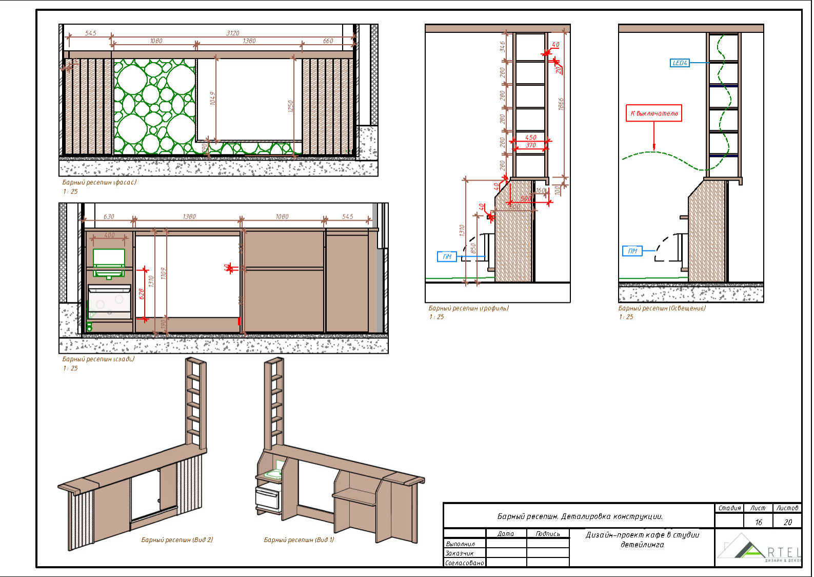 Кафе в студии детейлинга "Кракен" в г. Артем