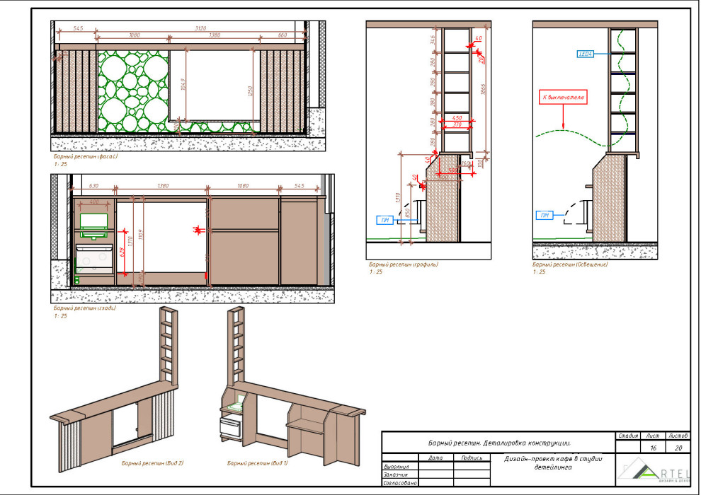 Кафе в студии детейлинга "Кракен" в г. Артем