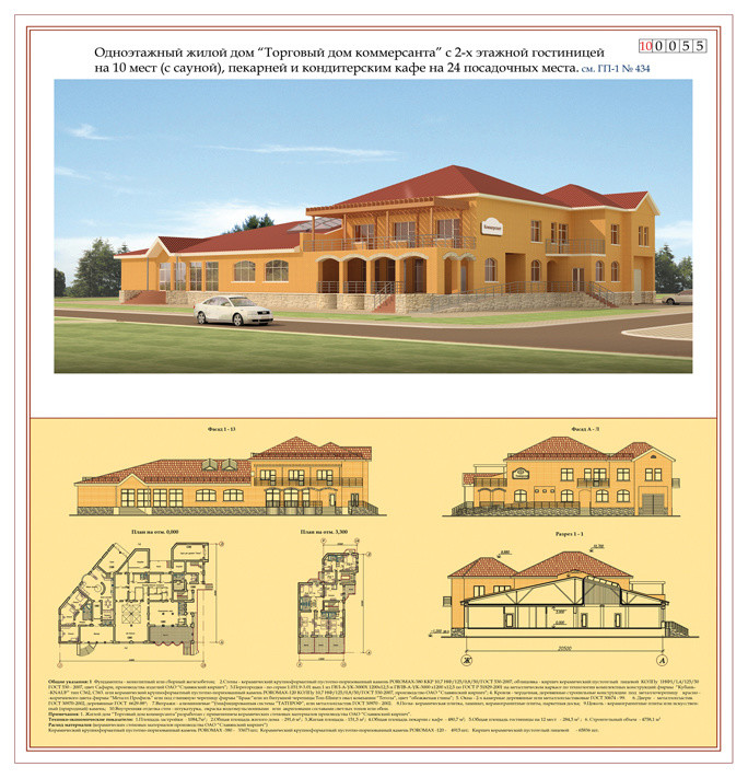 Коттеджный поселок