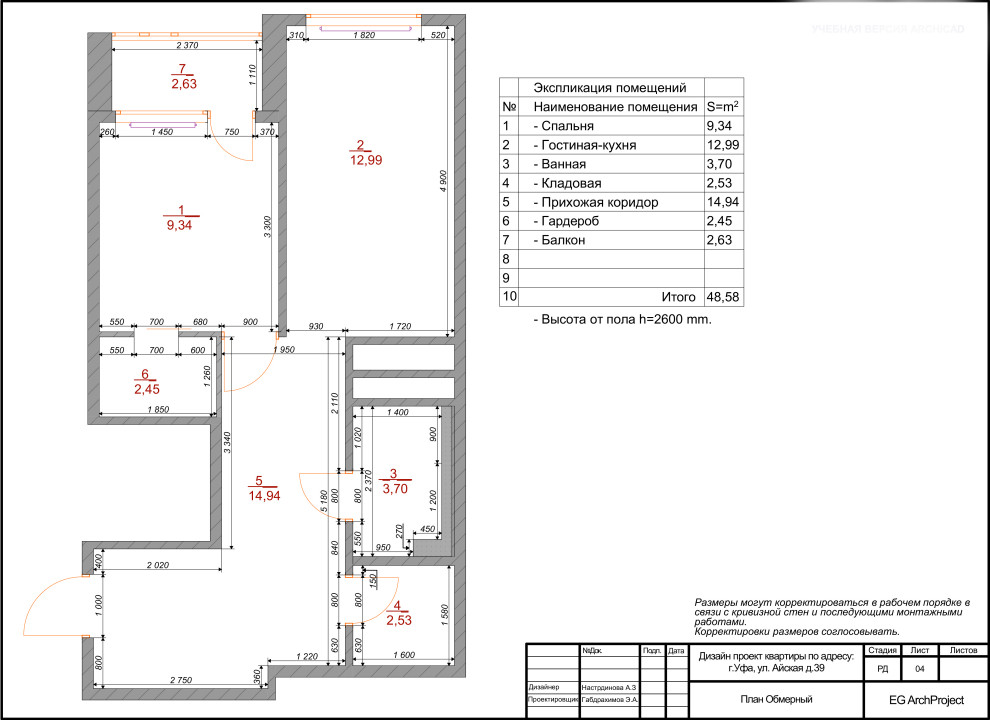 2-х комнатная квартира ЖК Юлай