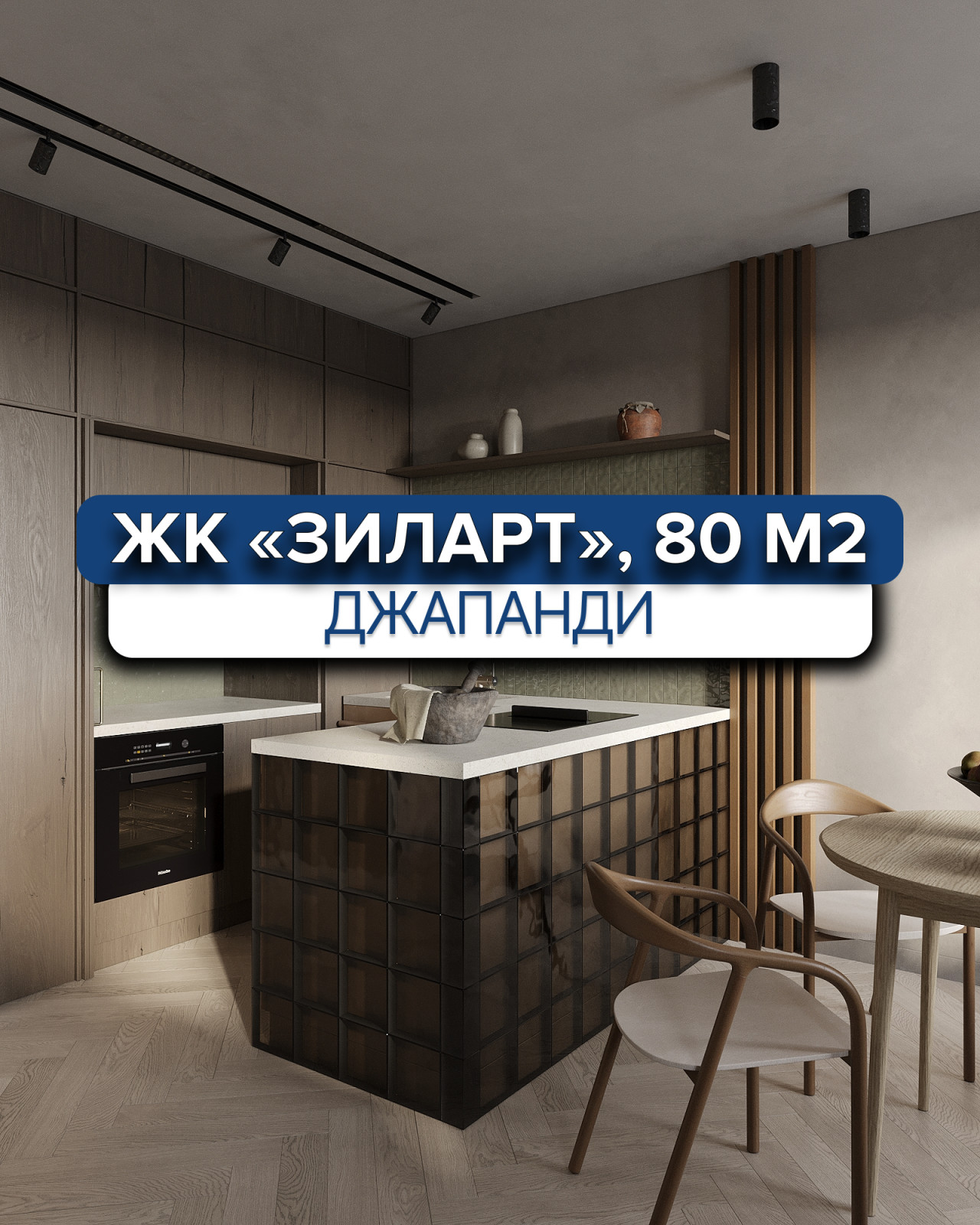 362_ЗилАрт_Визуализации