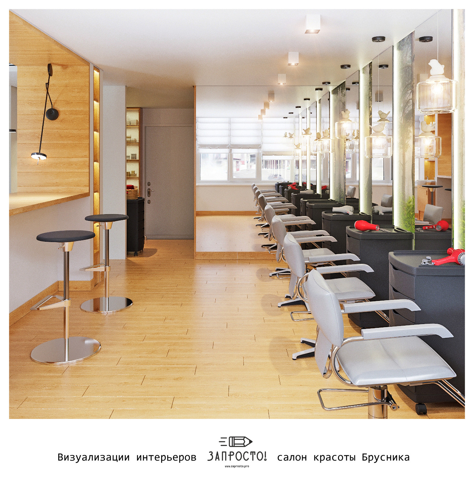 Салон красоты "Брусника" г.Краснодар | Эко-минимализм