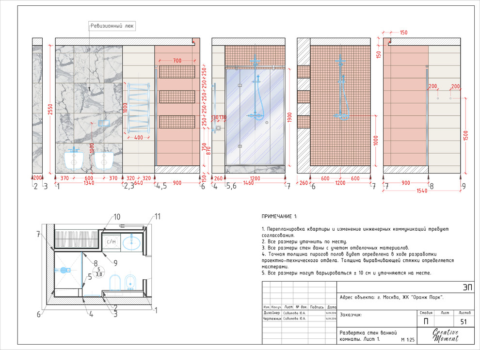 Развертки стен ванной комнаты