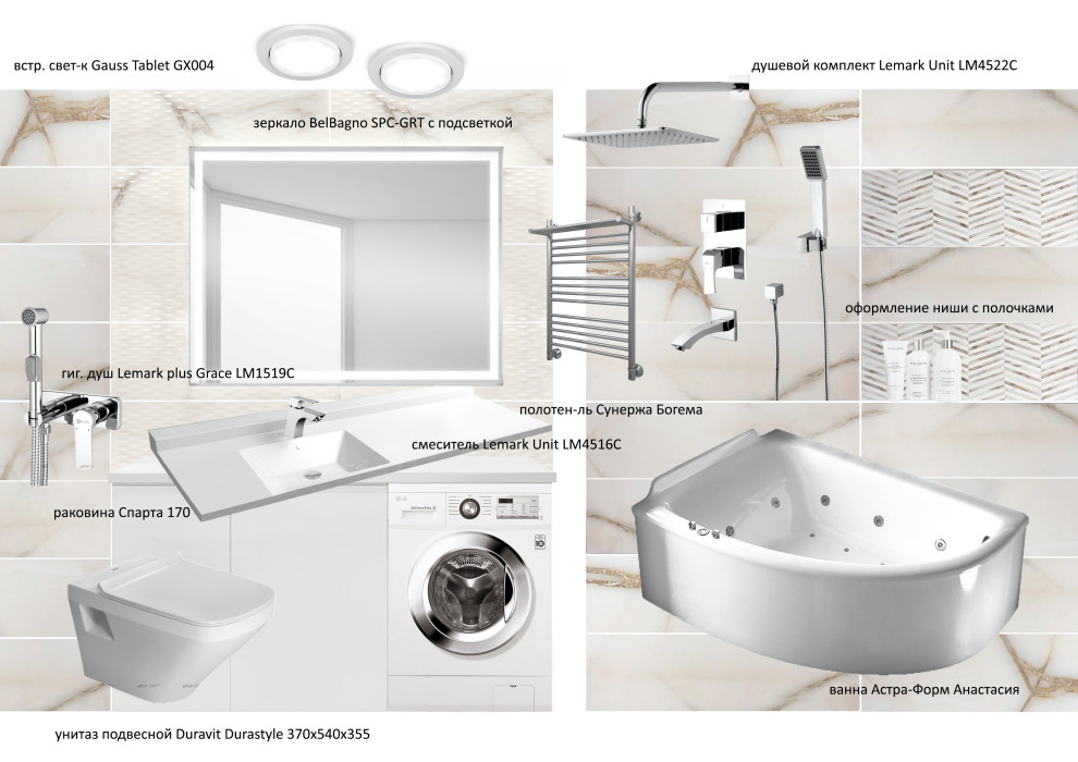 ванная комната