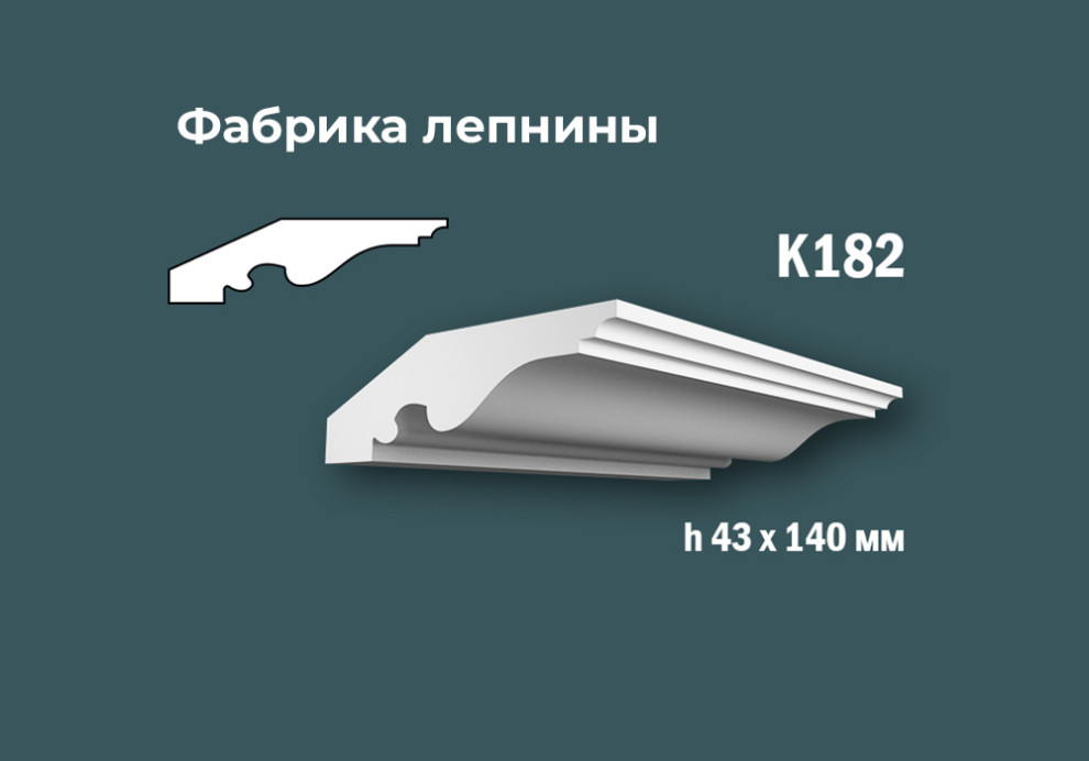 Карнизы с гладким профилем