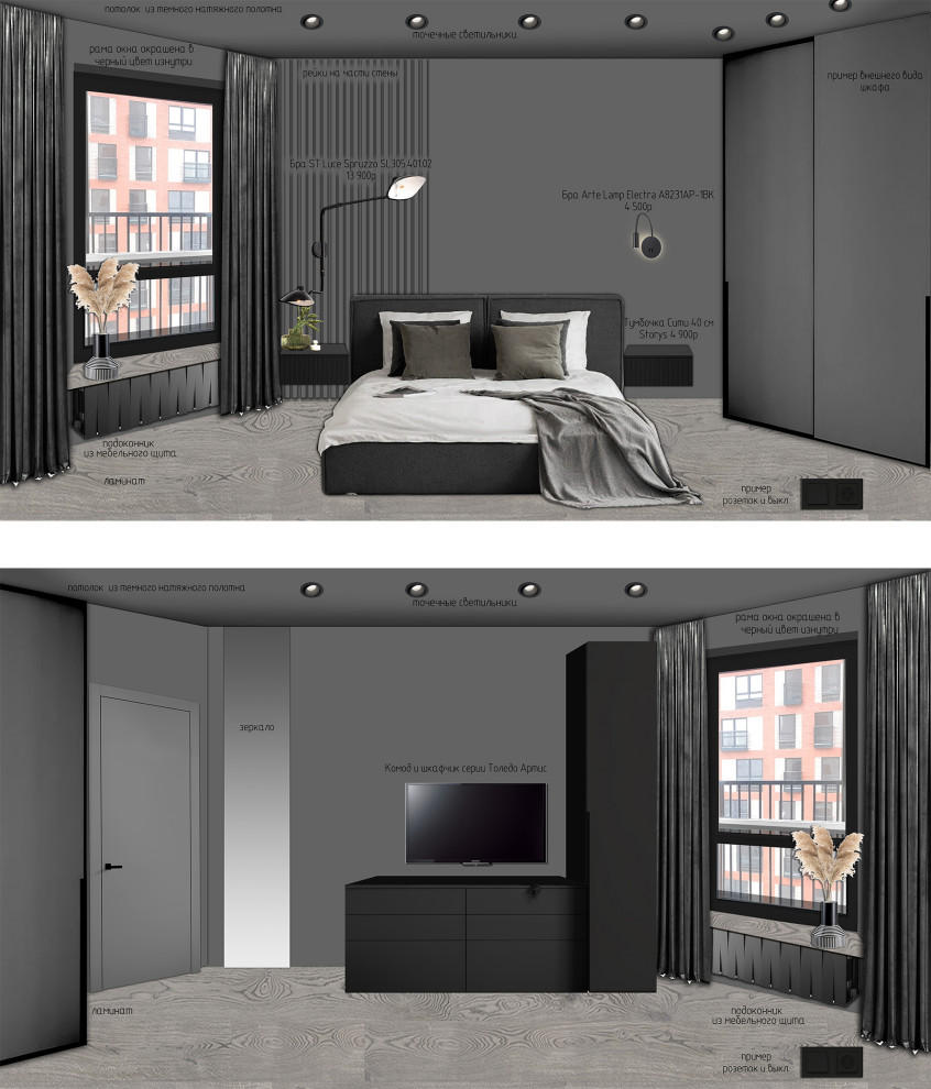 Эскизный проект с коллажами для 1-комнатной квартиры