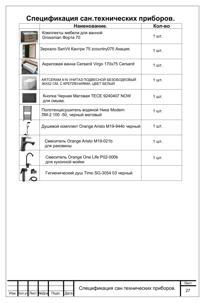 Дизайн проект двухкомнатной квартиры.