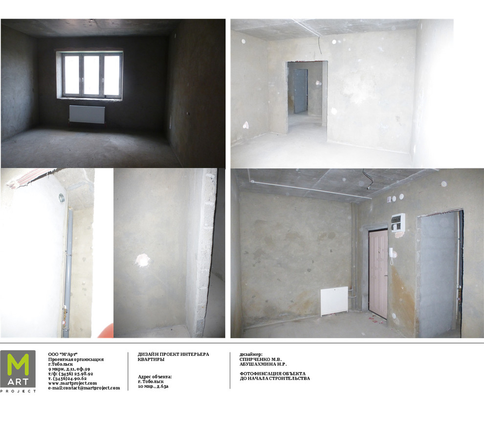 Квартира Змановски