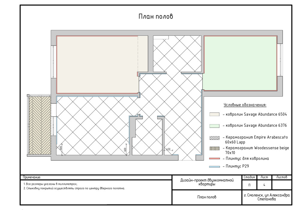 Проект двухкомнатной квартиры