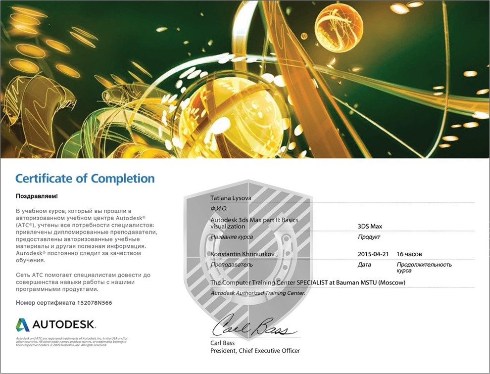 Сертификаты