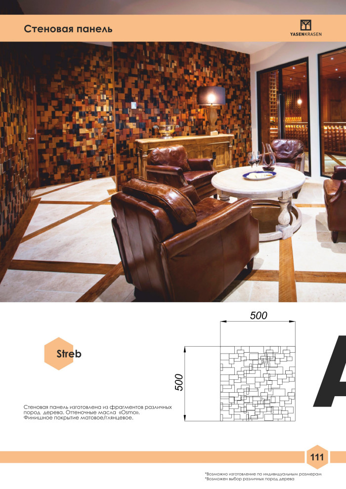 Официальный каталог Yasen Krasen 2019-2020гг