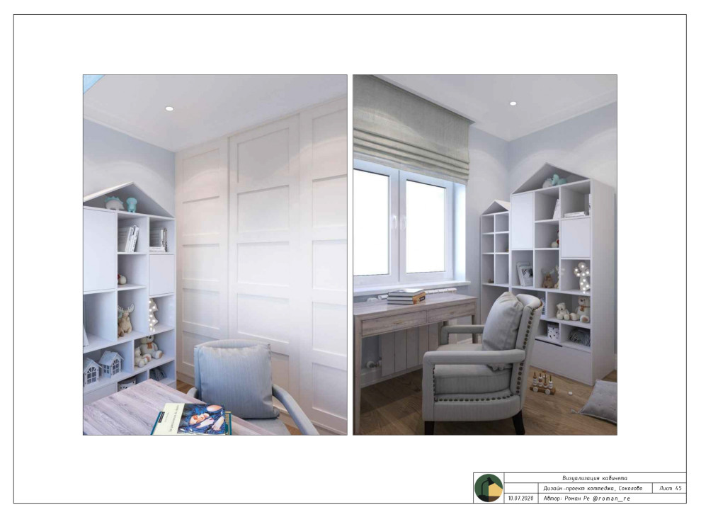 Пример дизайн-проект квартиры