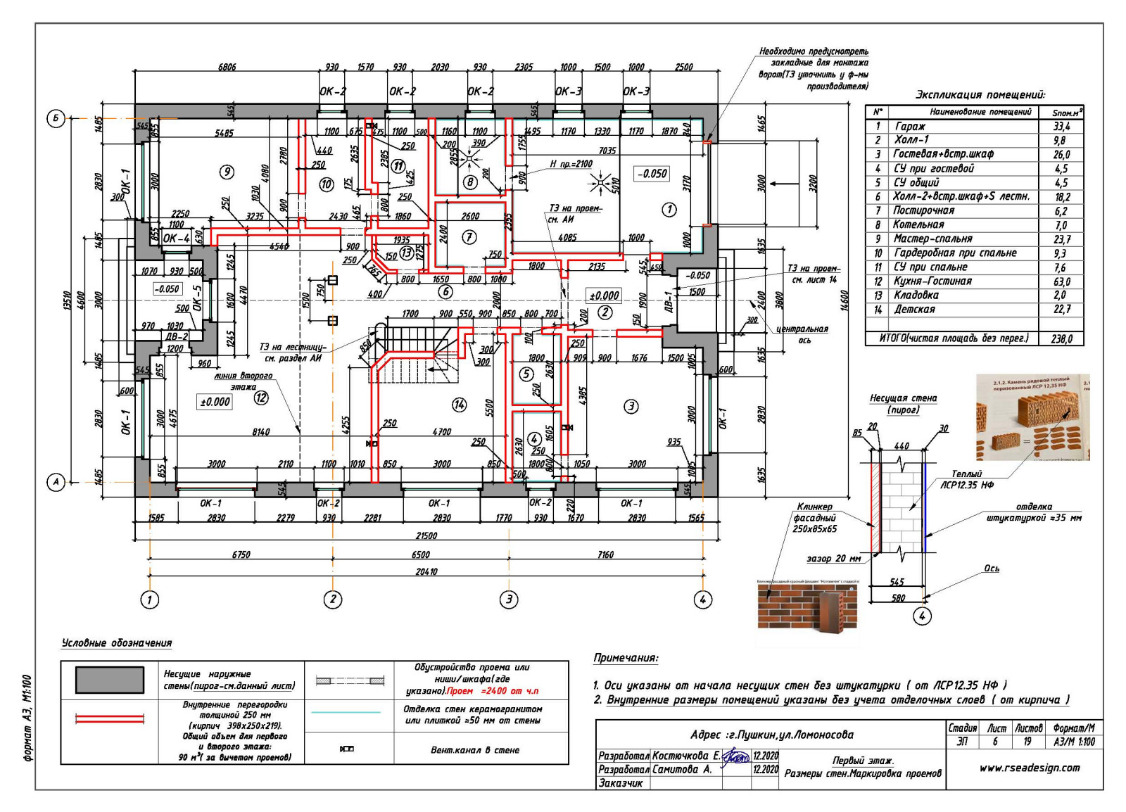 Таунхаус в г.Пушкин
