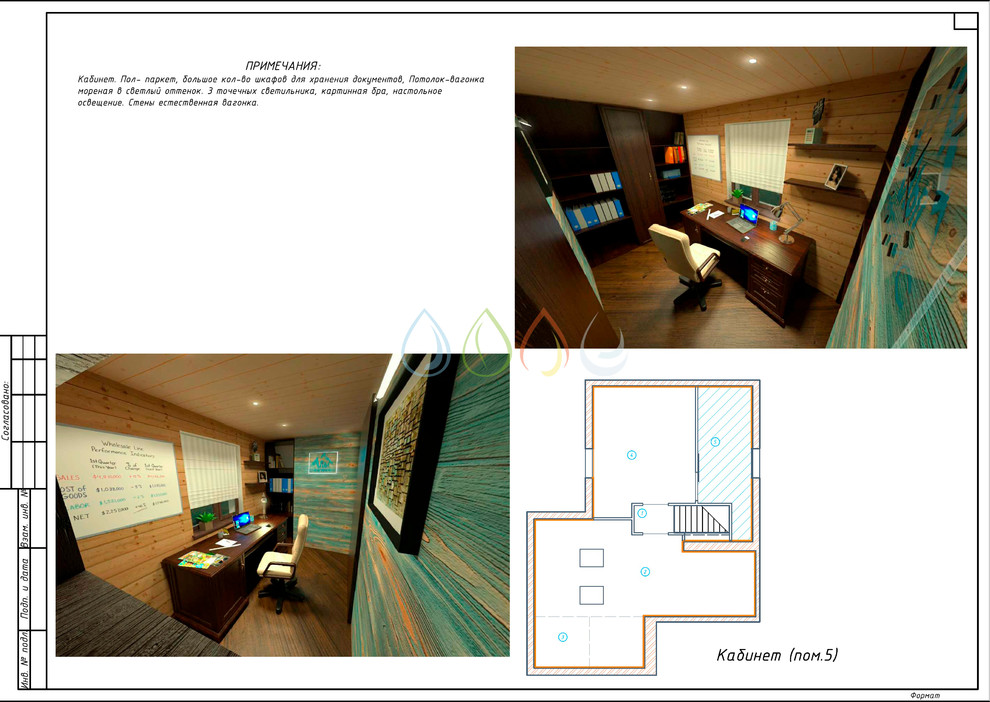 Дом-мансарда