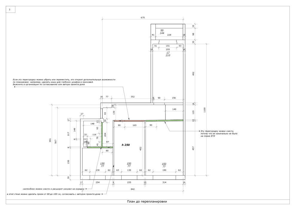 Квартира на Полярной