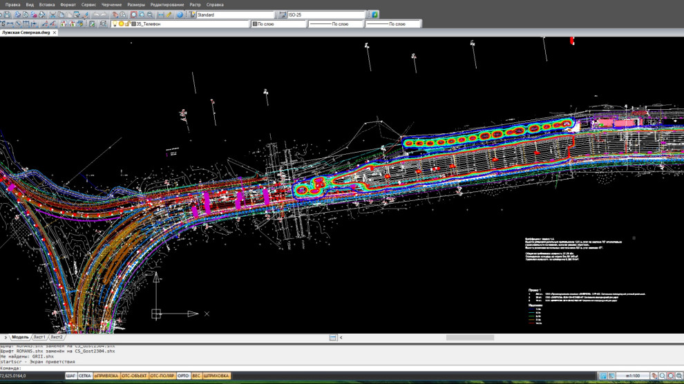 Расчёты и концепции