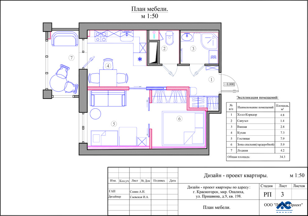 Квартира для молодой семьи в ЖК "Опалиха-3"