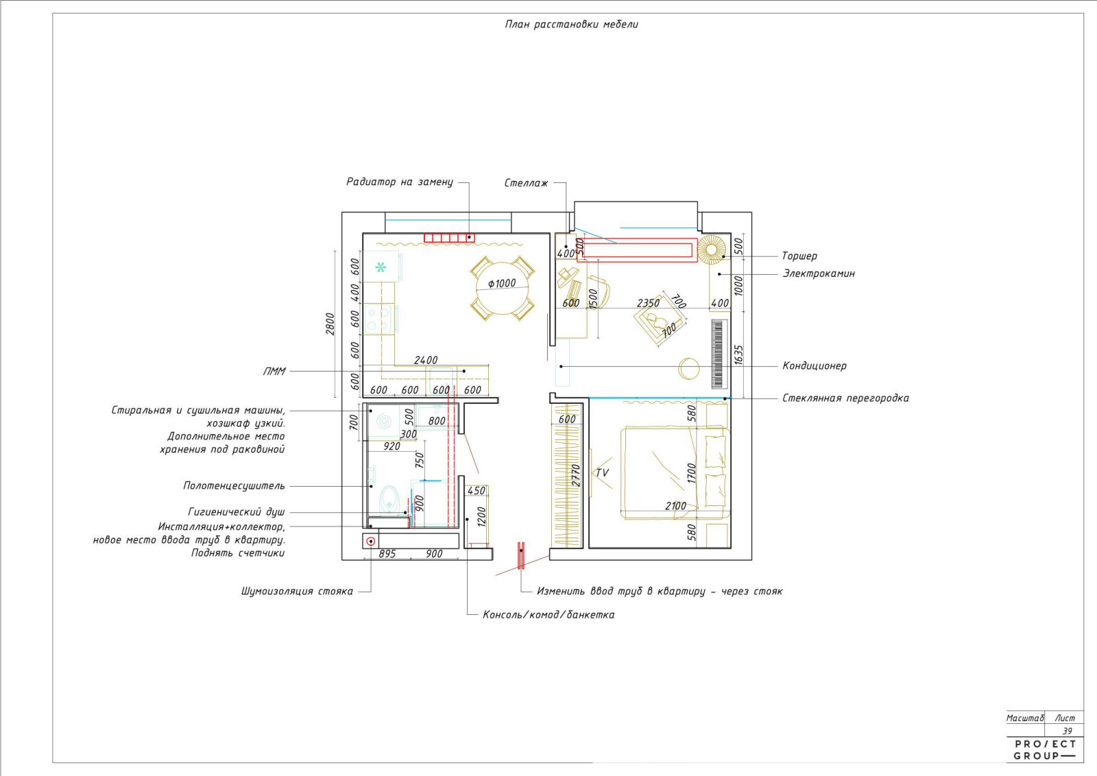 Планировка