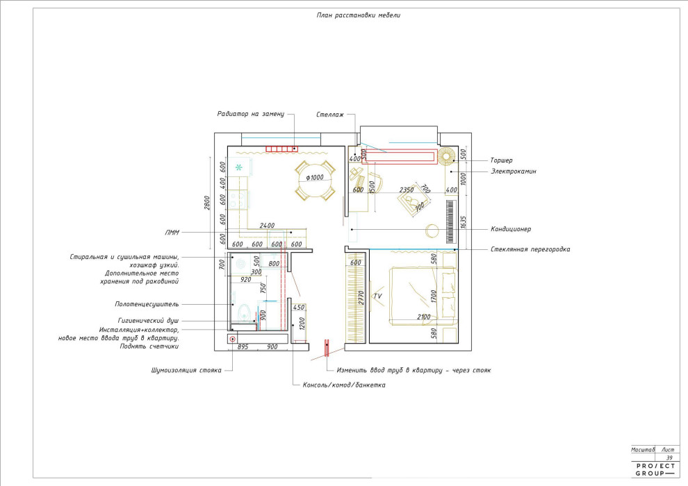 Планировка