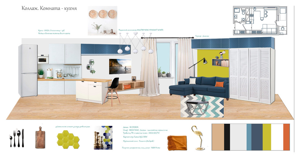 Квартира-студия. Коллаж комнаты