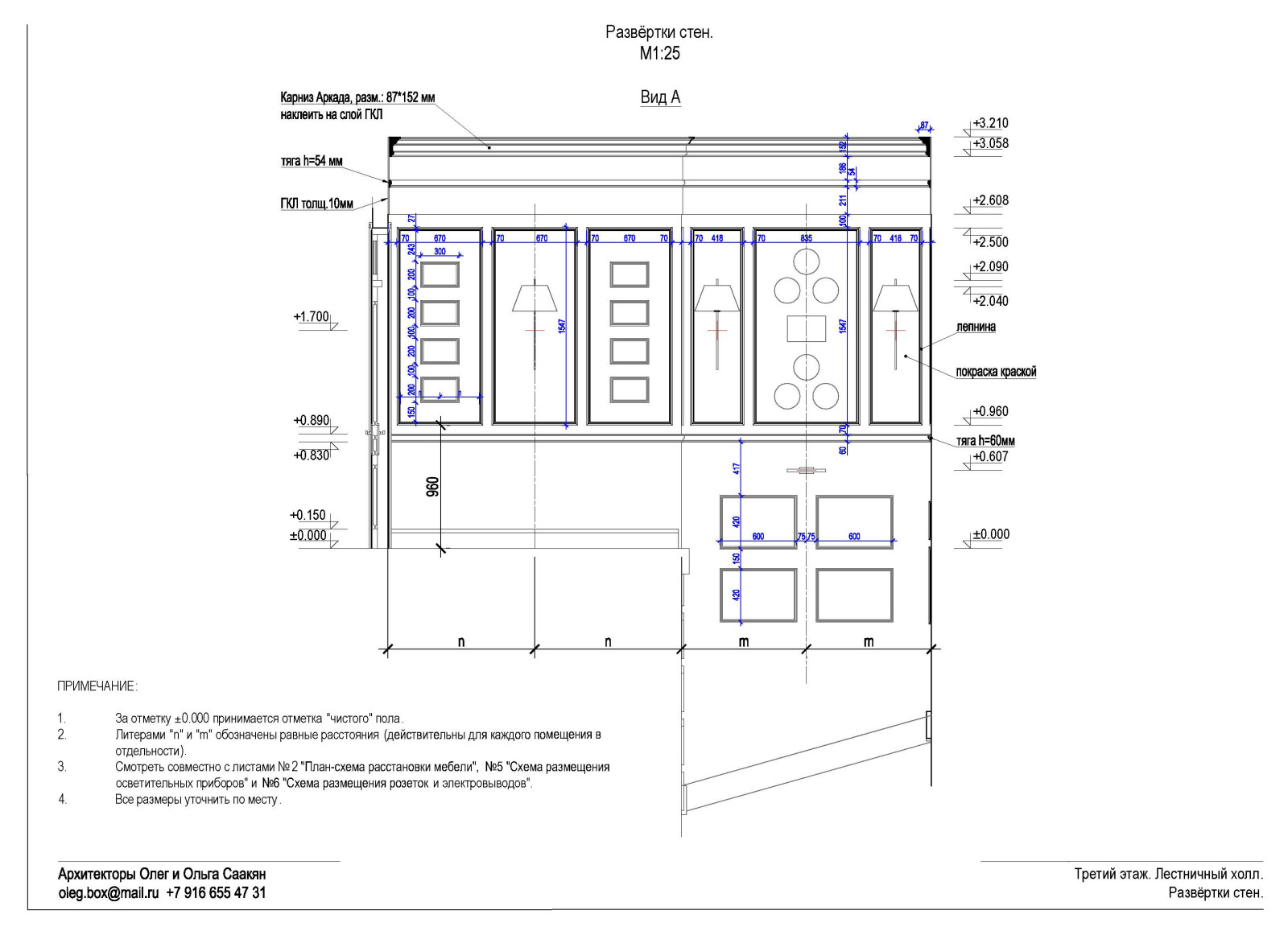 Пример альбома чертежей