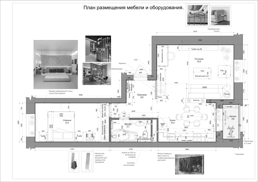 Квартира в Москве