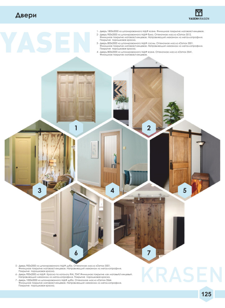 Официальный каталог Yasen Krasen 2019-2020гг