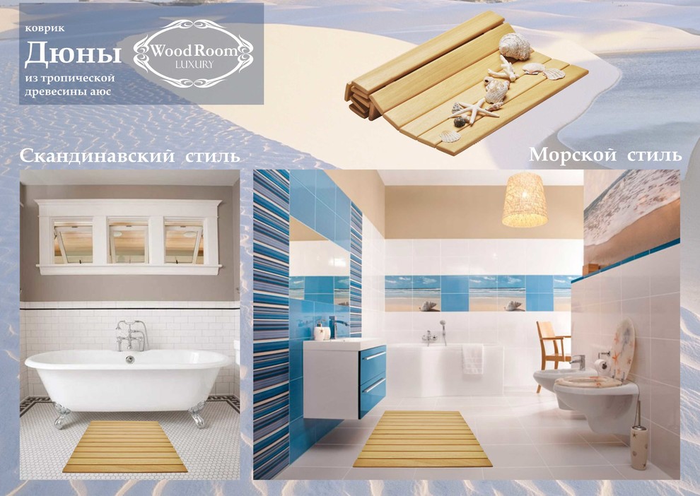 Коврик ручной работы WoodRoom® из аюса Дюны