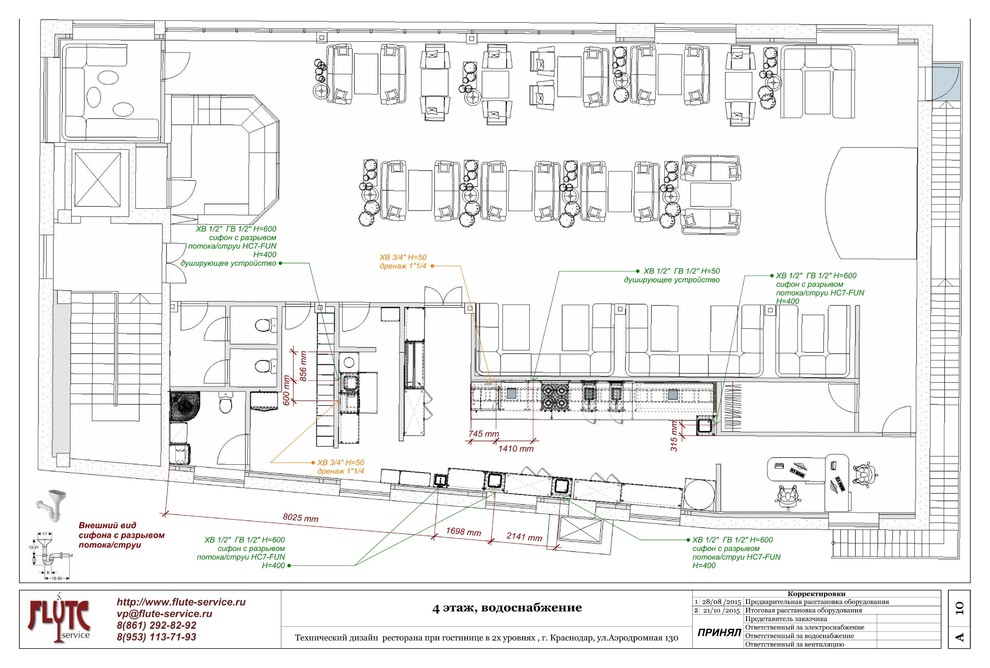 Технический дизайн ресторана при гостинице
