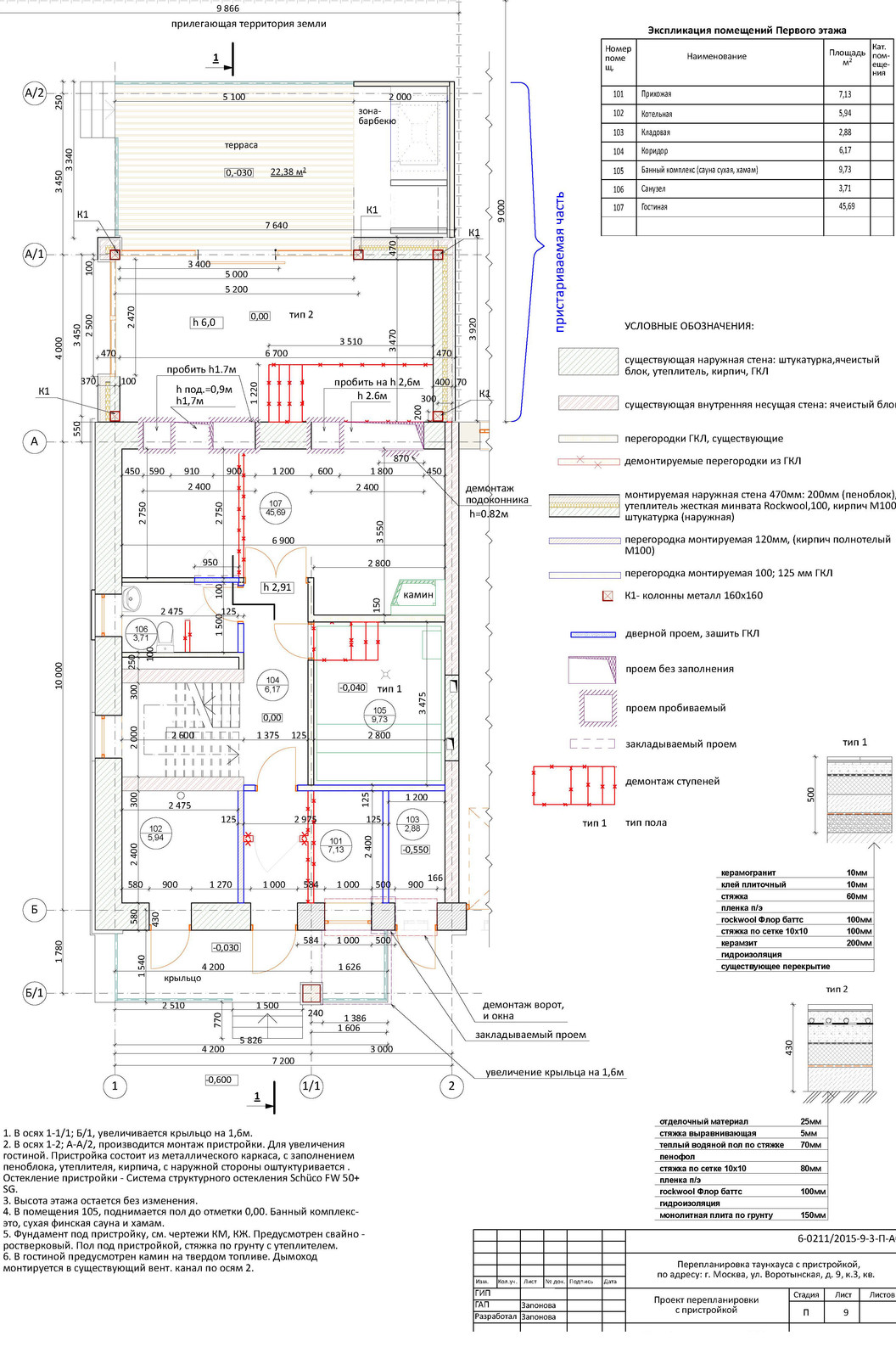 Перепланировка с пристройкой таунхауса, площадь 115 кв.м.