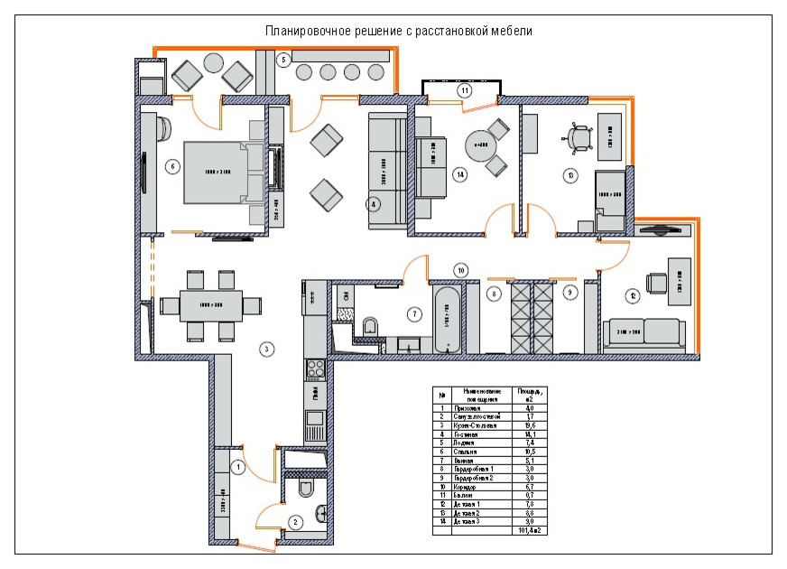 Планировочное решение