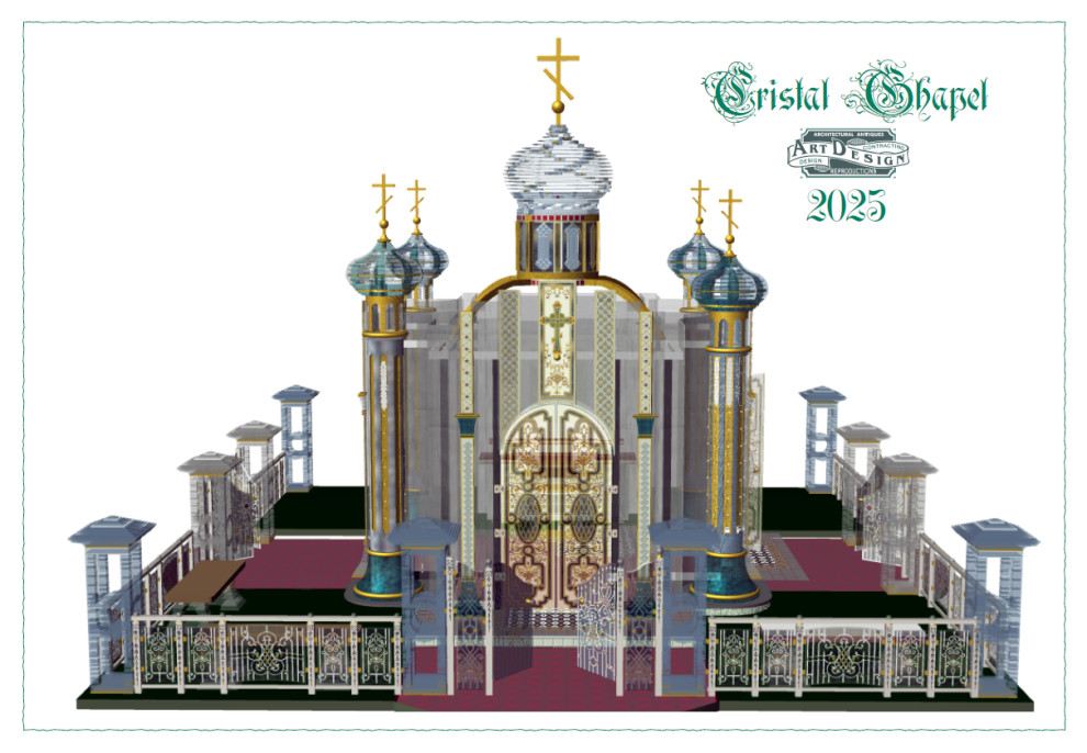 Хрустальная часовня