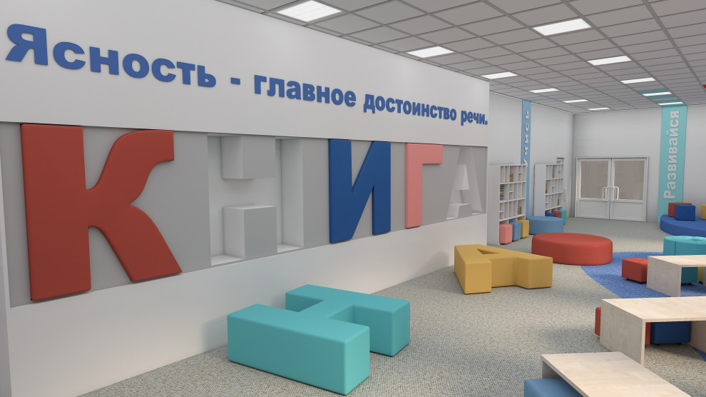 Школьная библиотека