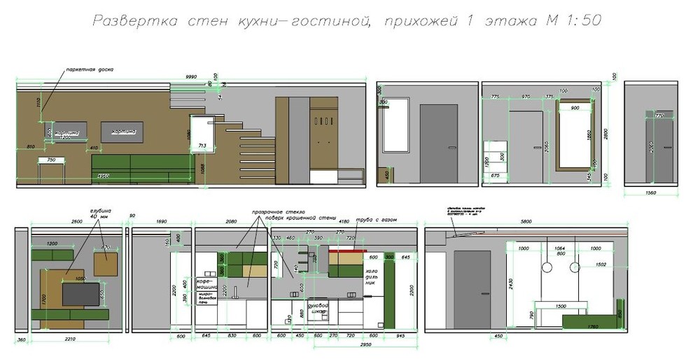 Природа дома