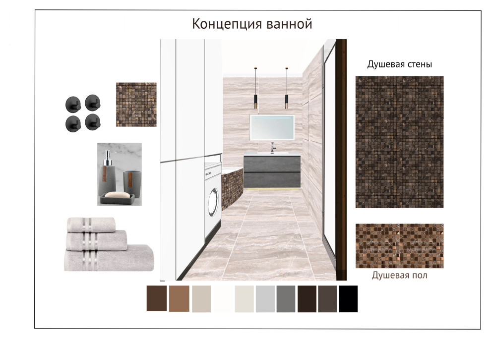 Коллажи к дизайн-проекту двухкомнатной квартиры