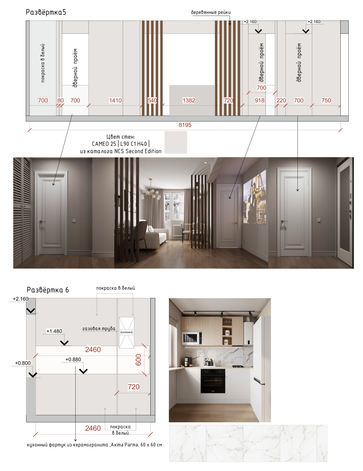 АПГРЕЙД ХРУЩЁВКИ