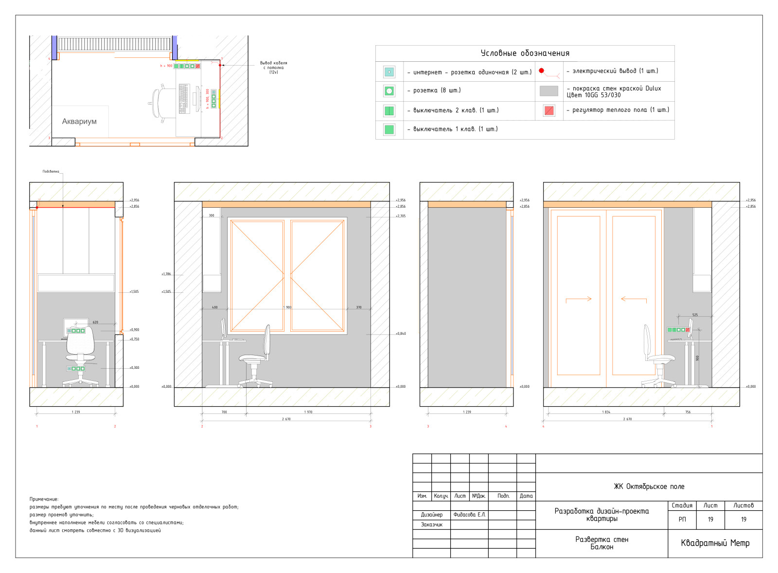 Дизайн-проект квартиры в ЖК Октябрьское поле 36 м2