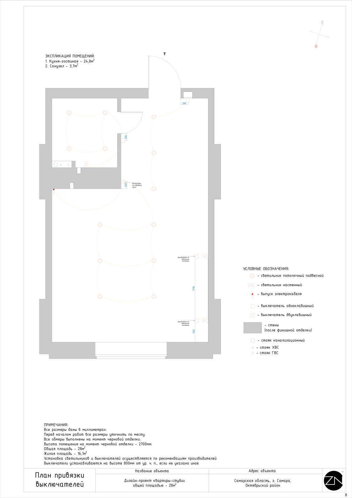 Дизайн-проект интерьера квартиры-студии