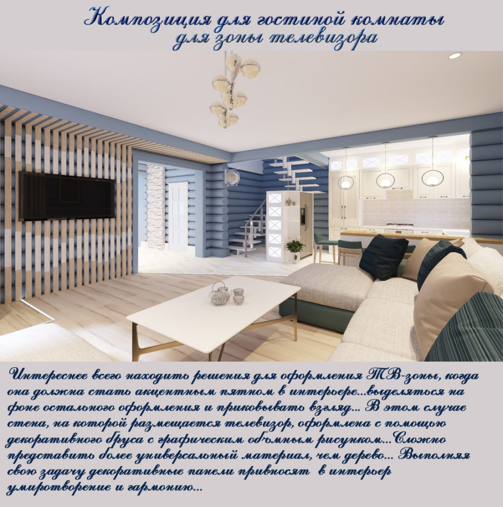 Готовый дизайн проект интерьера дома из сруба