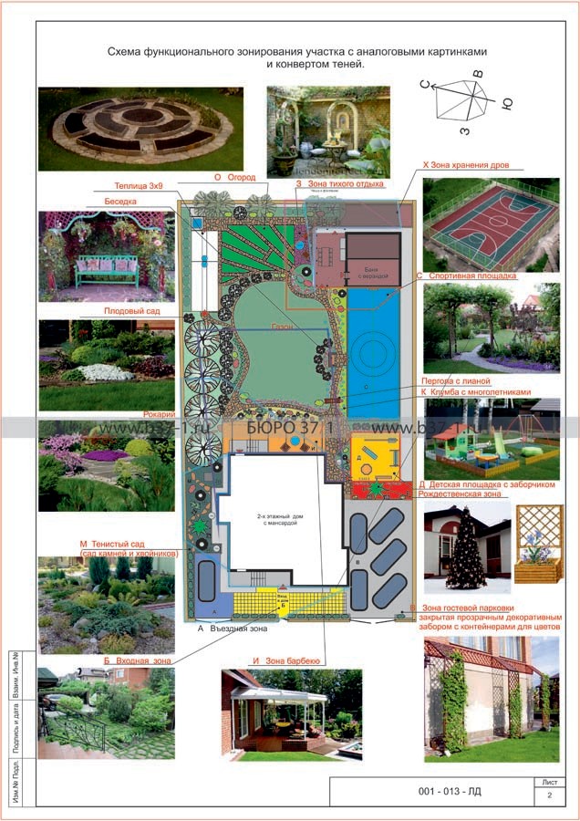 Ландшафтный дизайн дачного участка в п. Калина Красная
